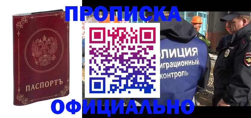 миграционный учет в Стрежевом